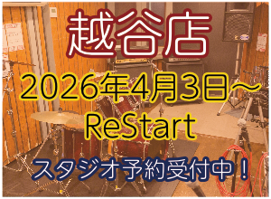 越谷店ネット予約ページへのリンク